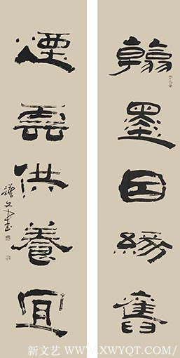 《翰墨因缘旧 烟云供养宜》规格：2x138x34cm